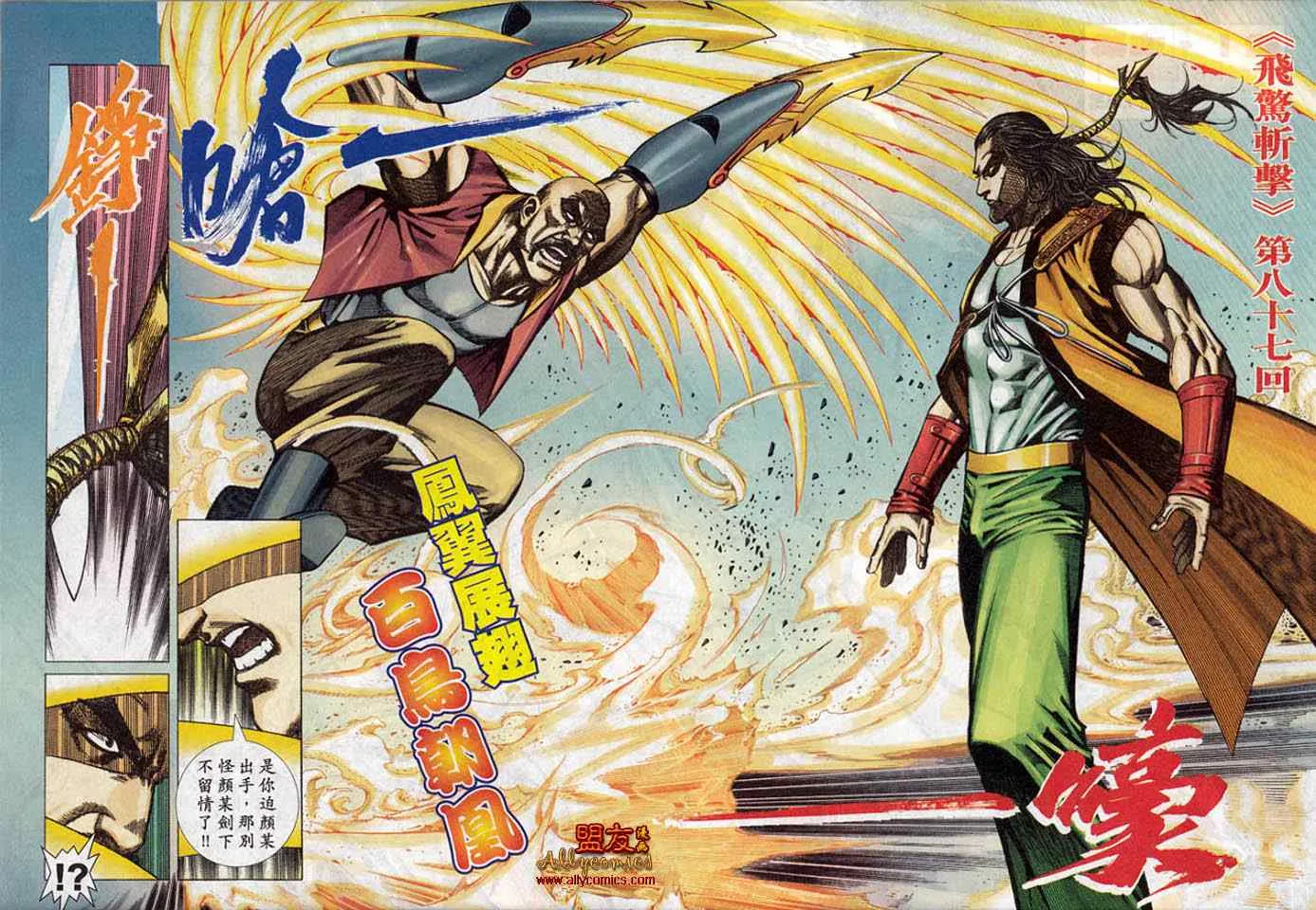 第779回 第27页