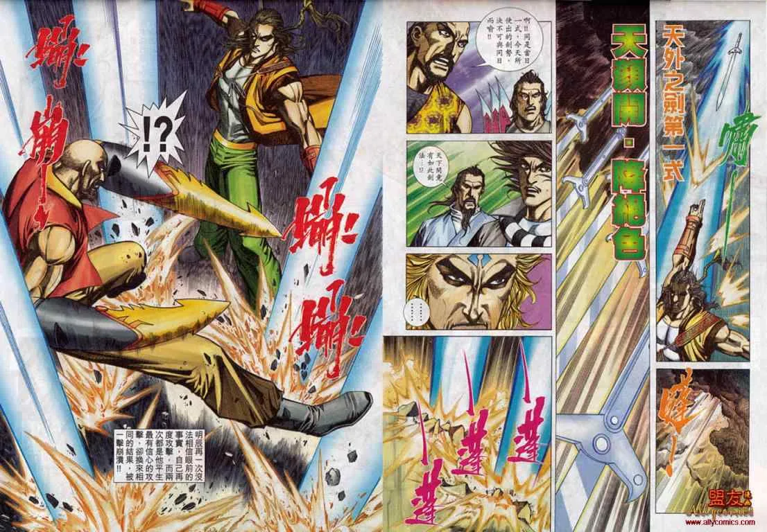第779回 第28页