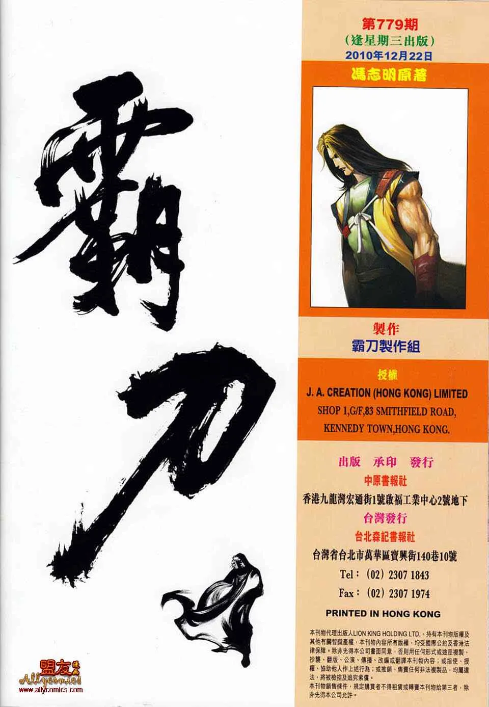 第779回 第30页