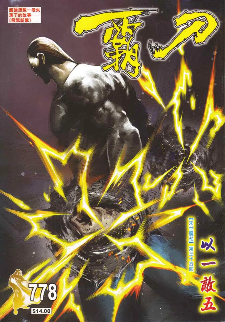 第778回 第1页