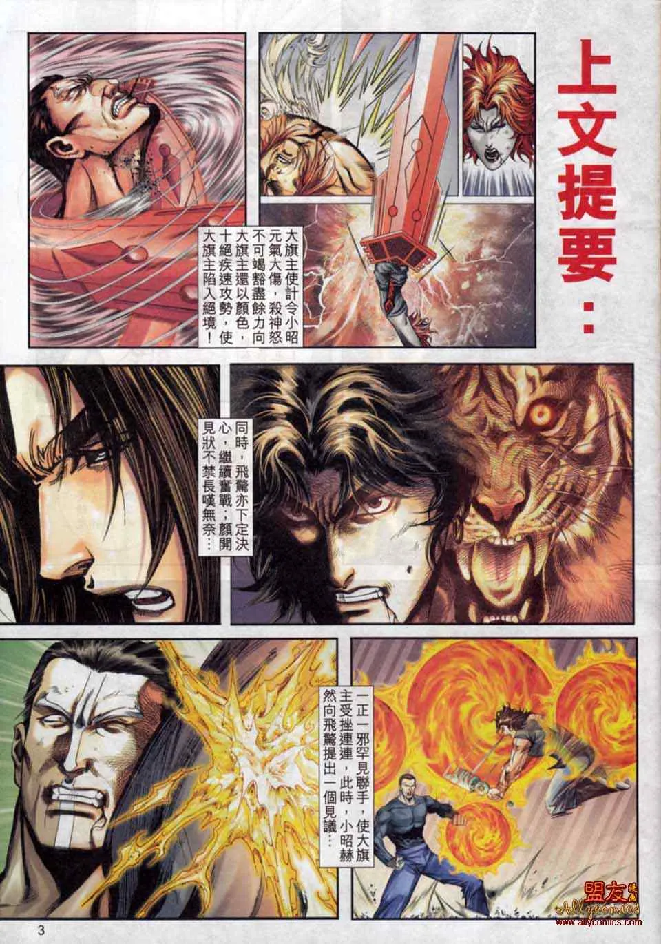 第778回 第3页