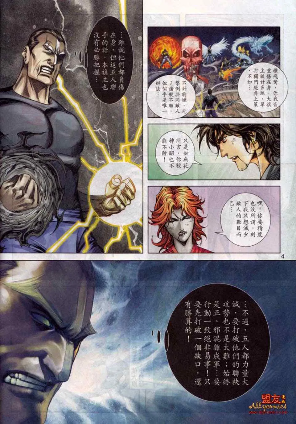 第778回 第4页