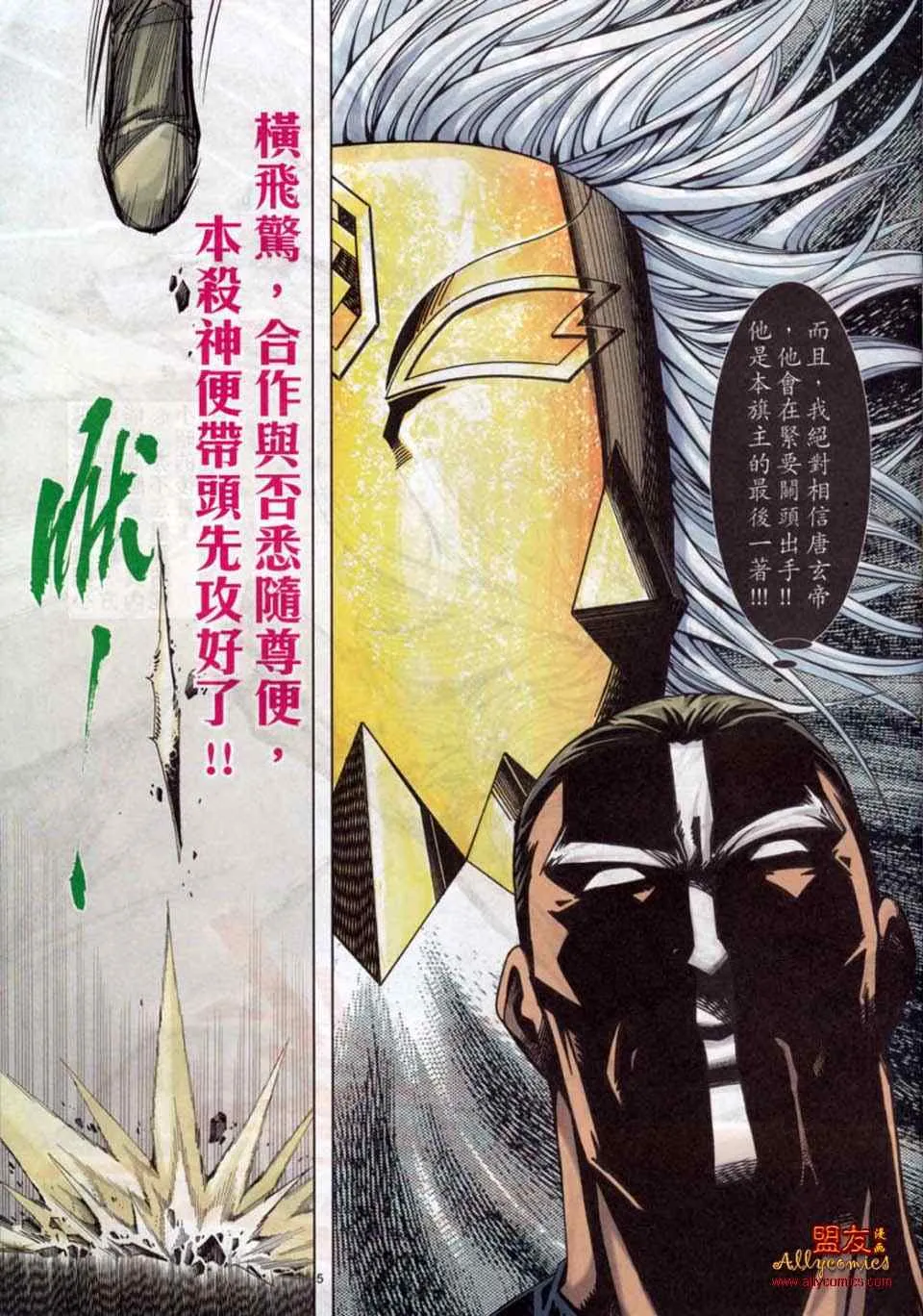 第778回 第5页