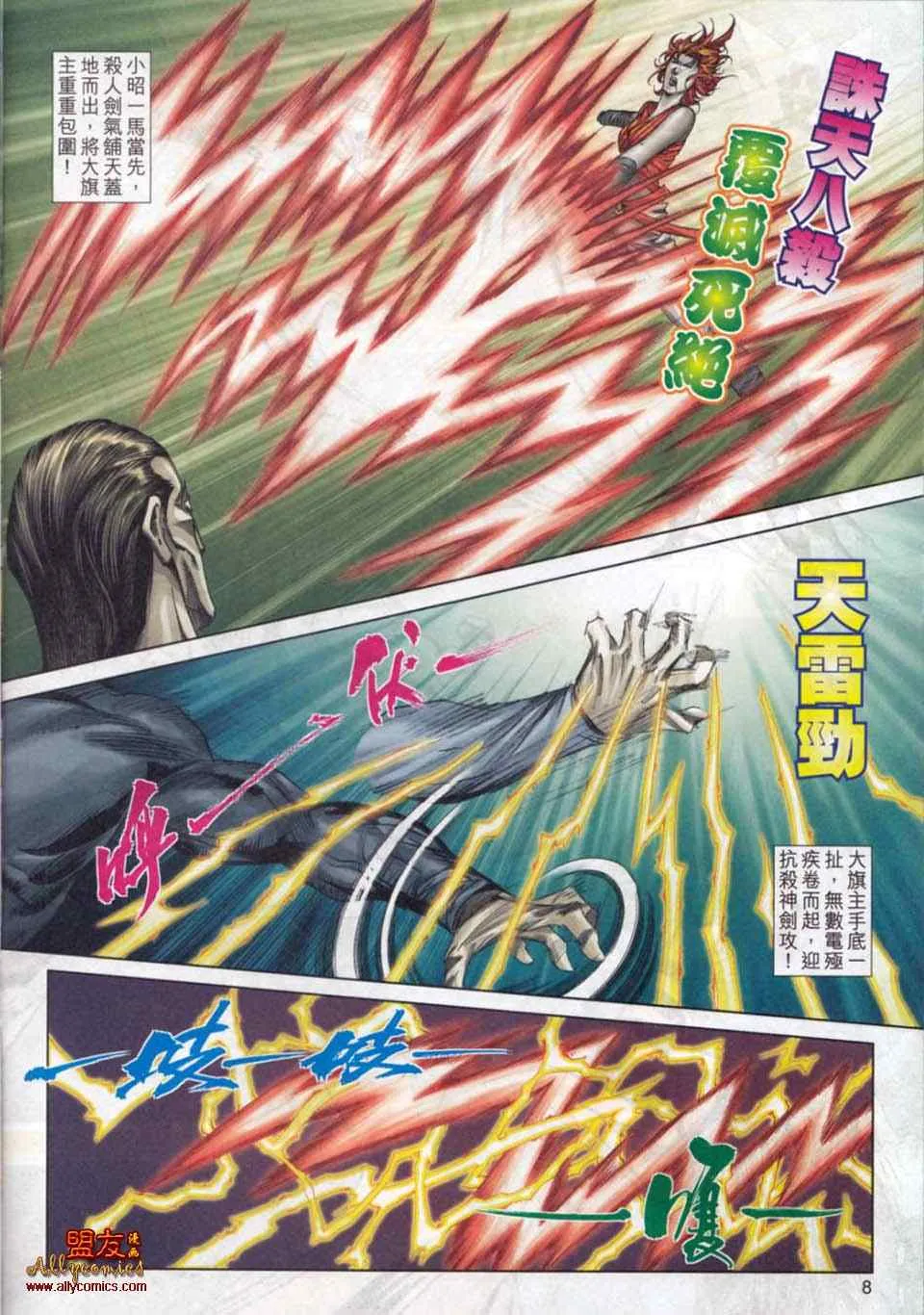 第778回 第7页
