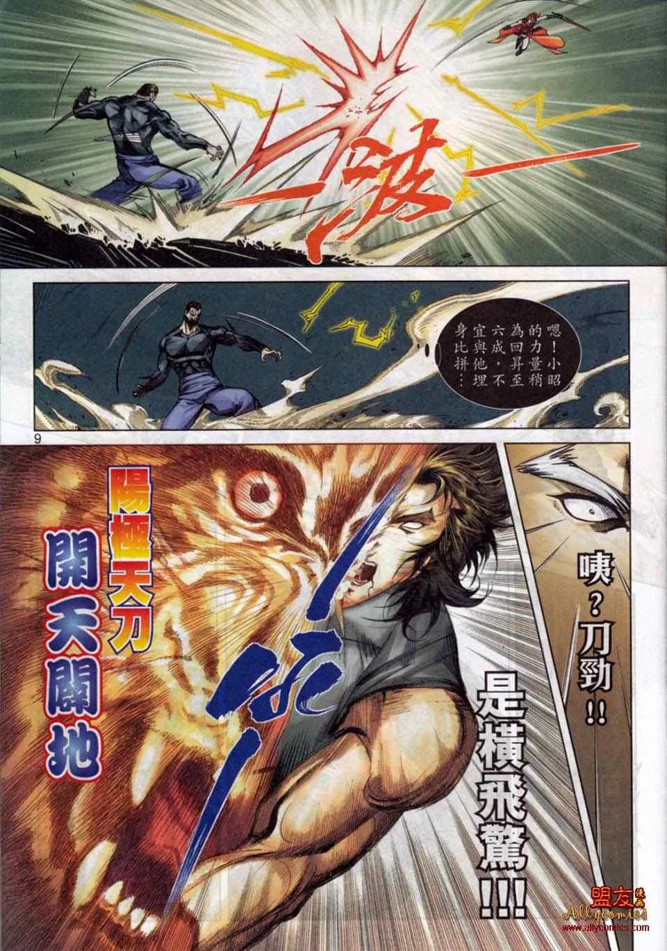 第778回 第8页