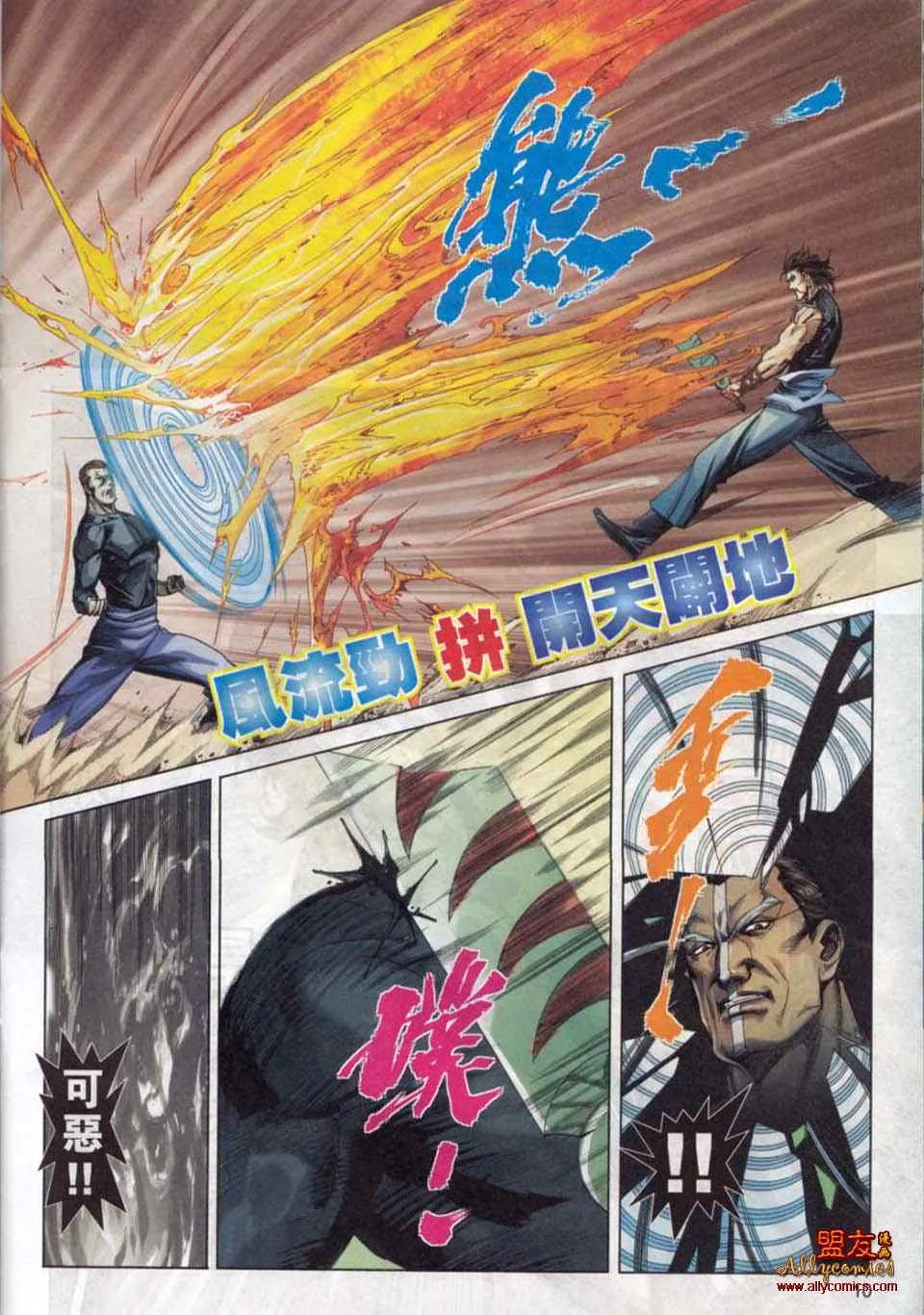 第778回 第9页