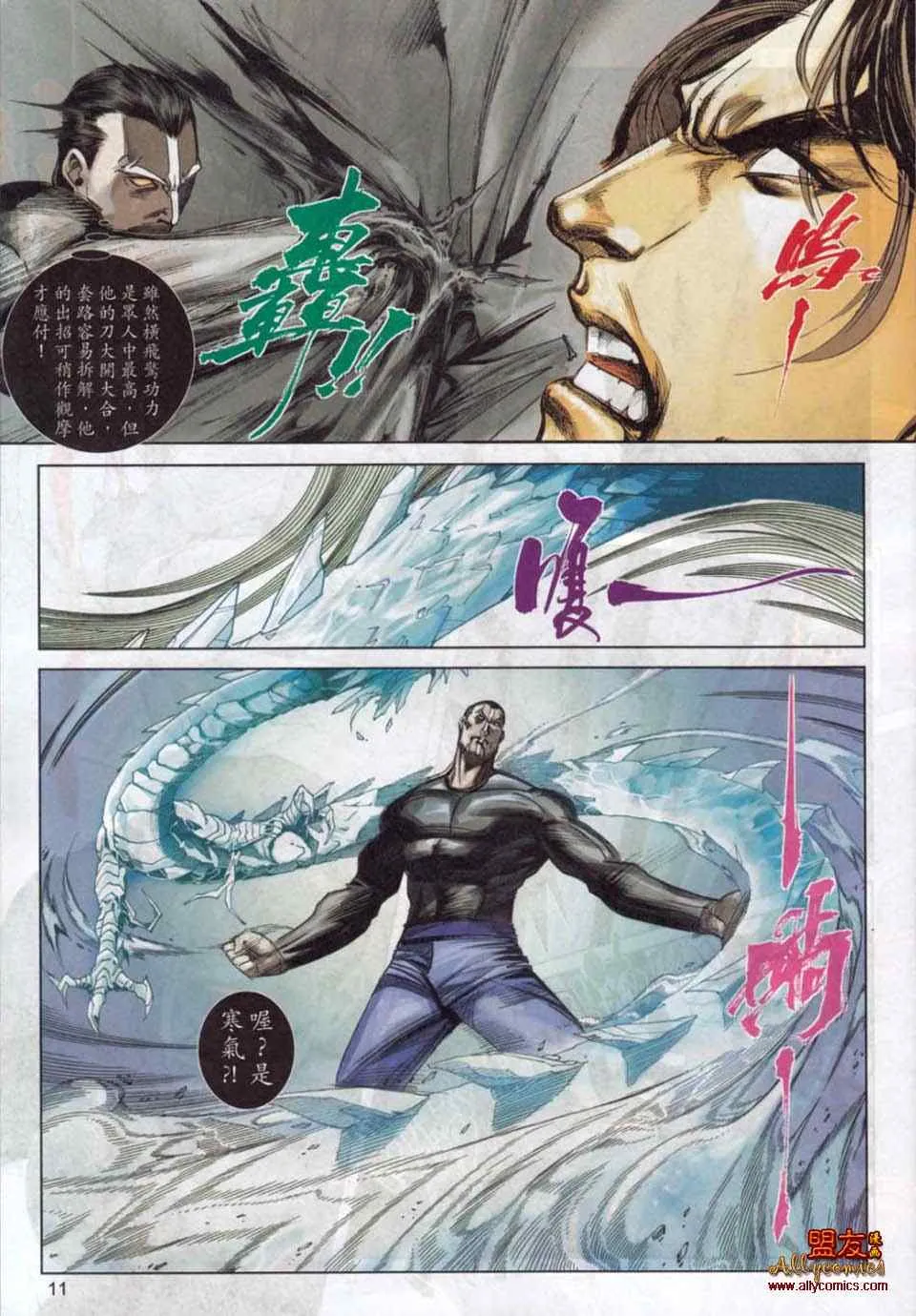第778回 第10页