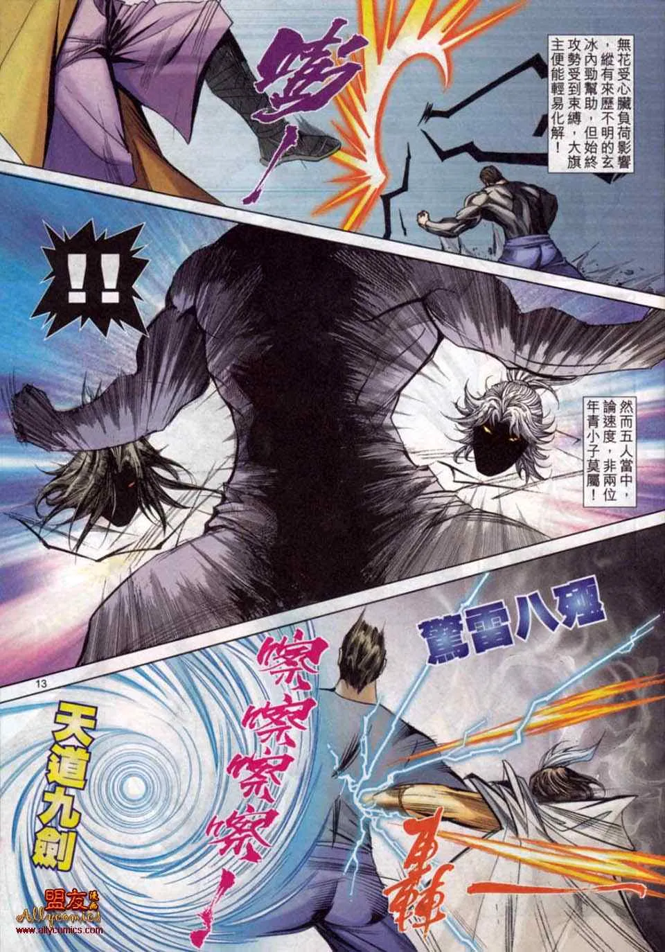 第778回 第12页