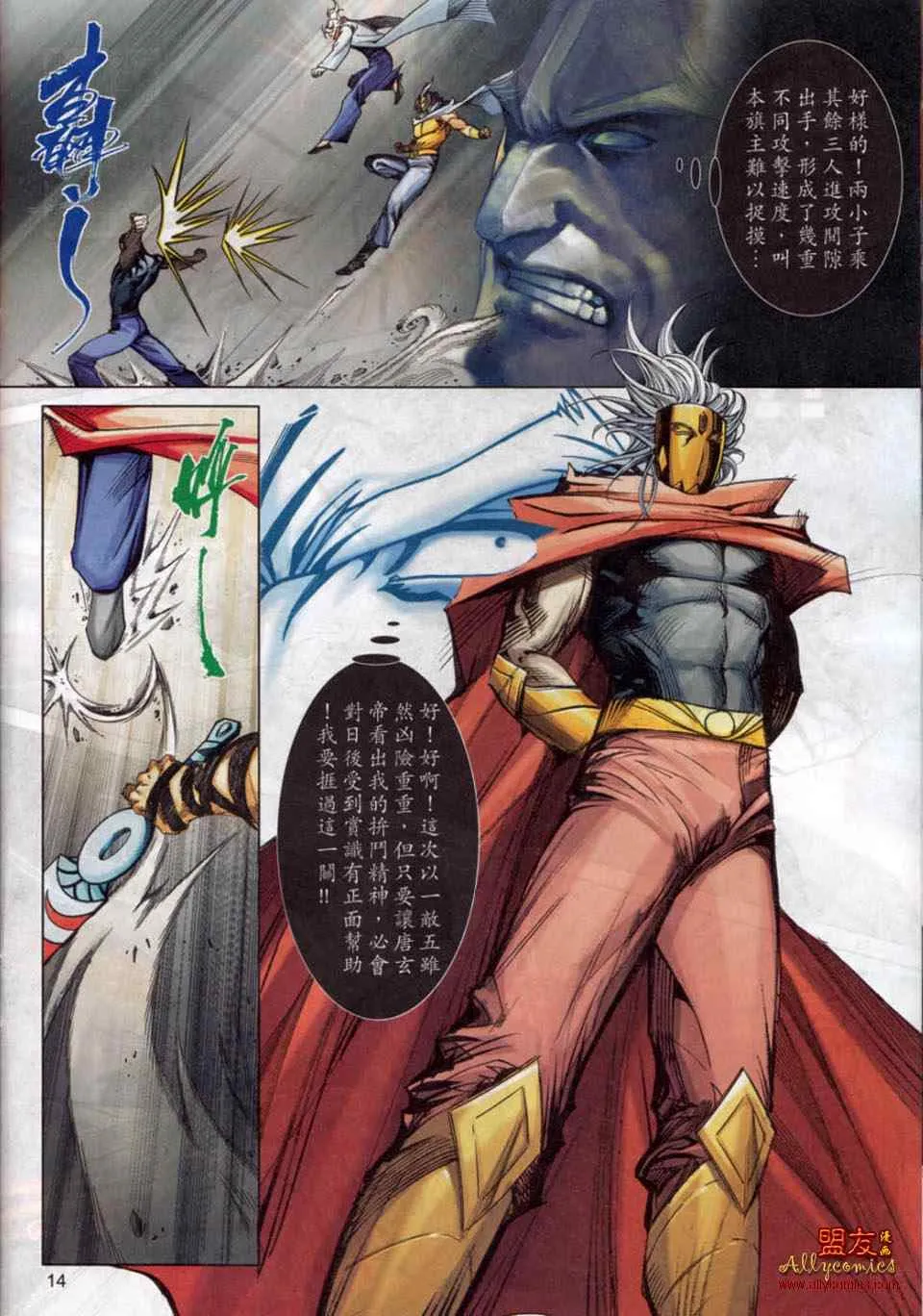 第778回 第13页