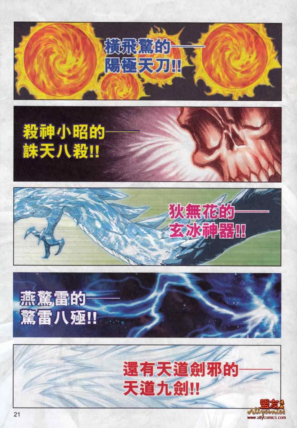 第778回 第18页