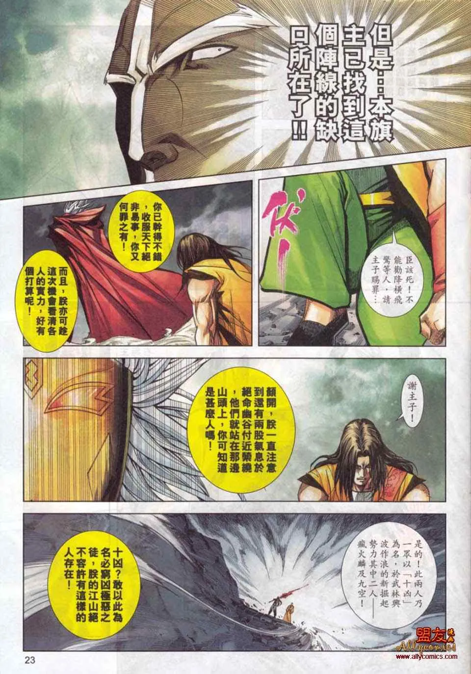 第778回 第20页