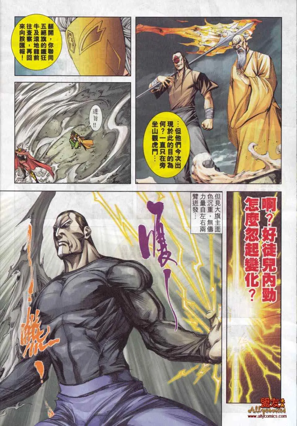 第778回 第21页
