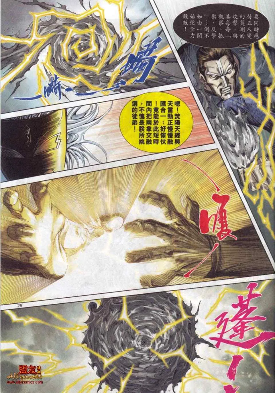 第778回 第22页