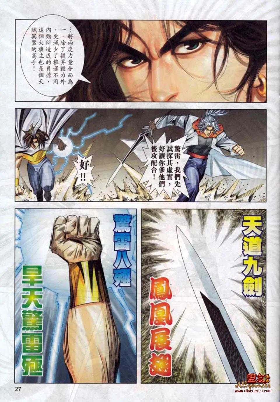 第778回 第24页