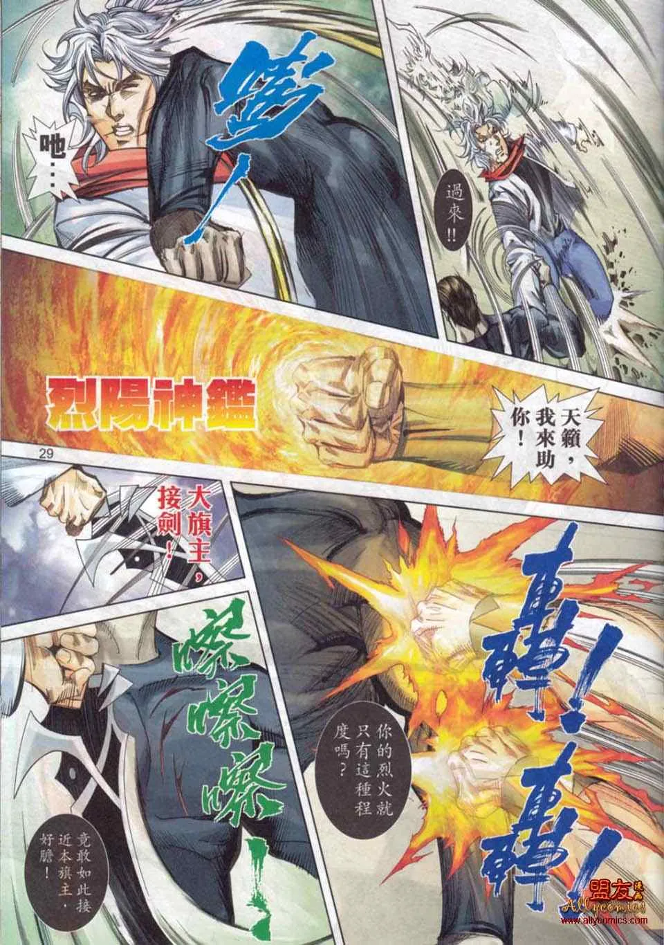第778回 第26页