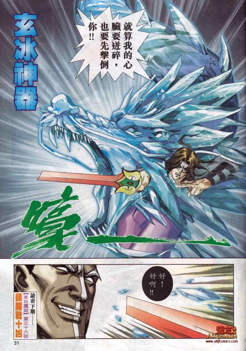 第778回 第28页