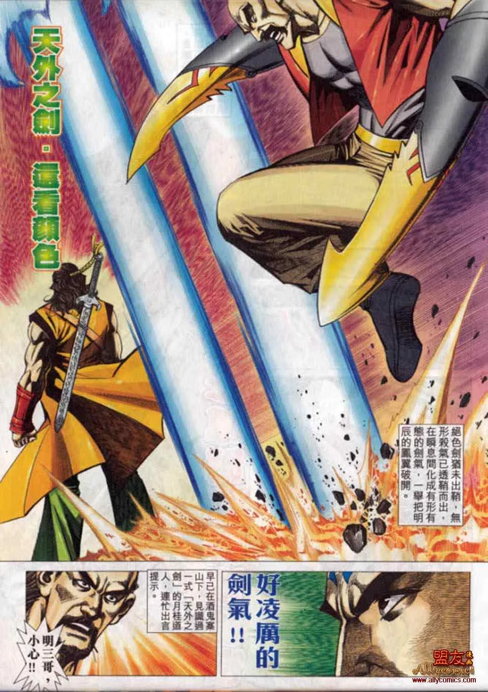 第778回 第32页