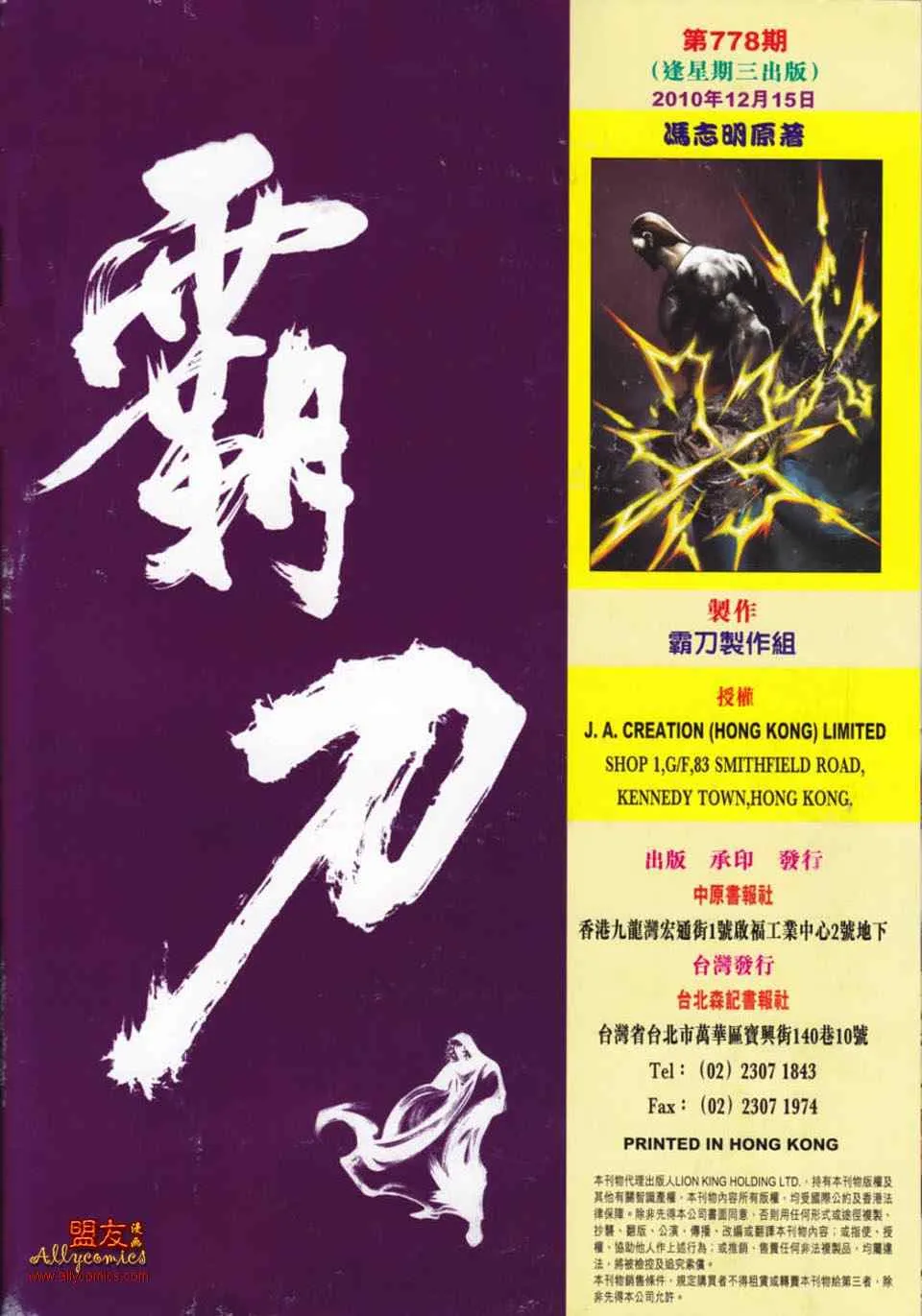 第778回 第34页