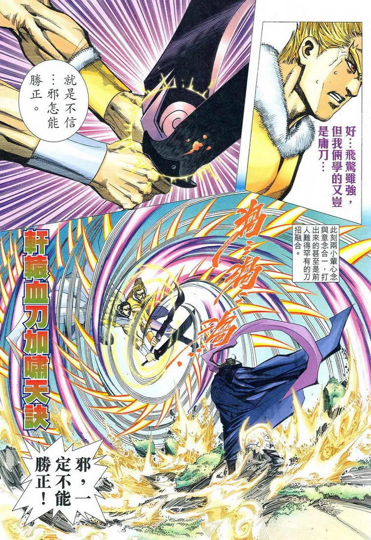 第777回 第3页