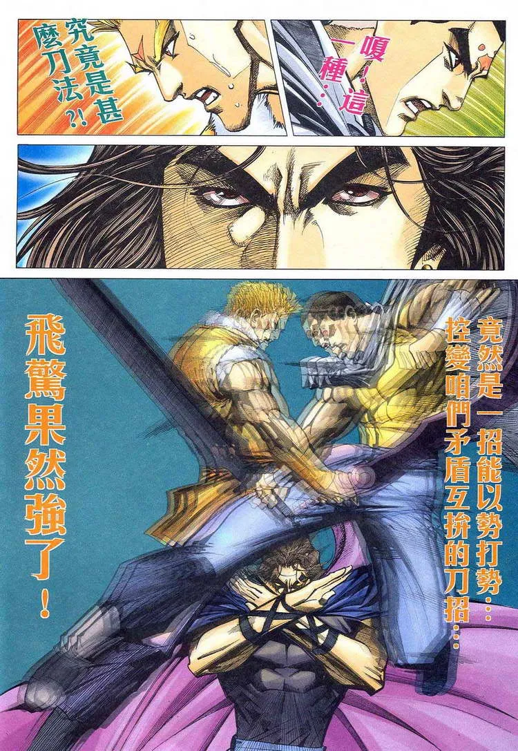 第777回 第6页