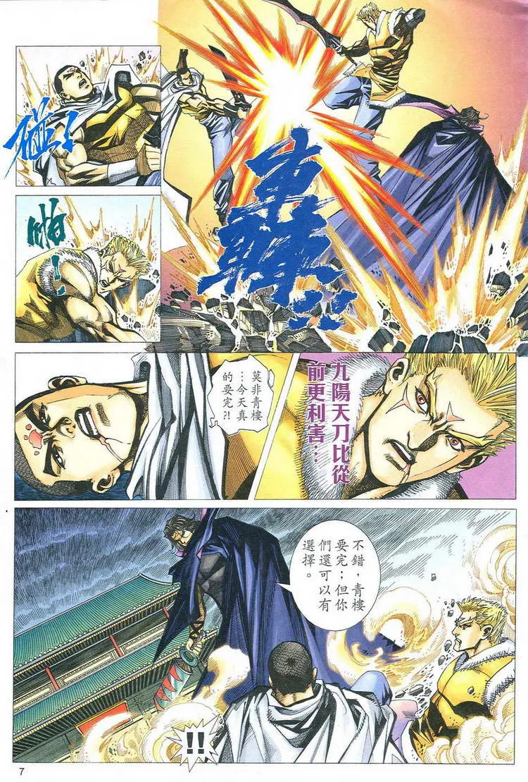 第777回 第7页