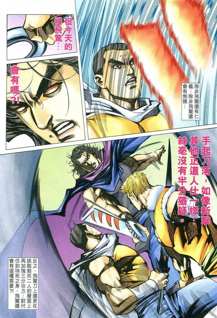 第777回 第10页