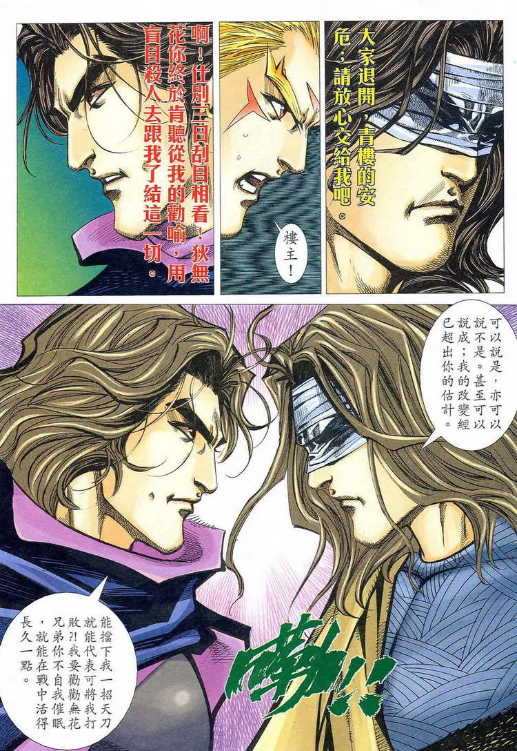 第777回 第13页