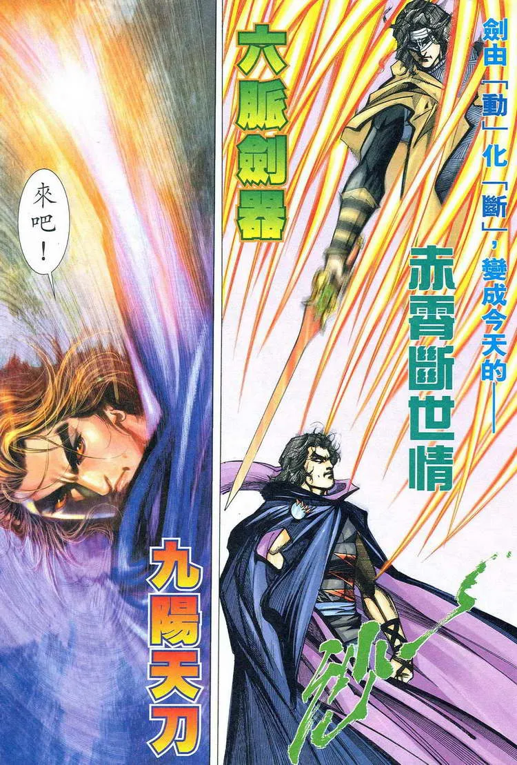 第777回 第16页