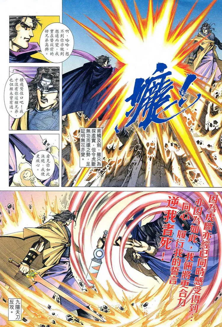 第777回 第17页