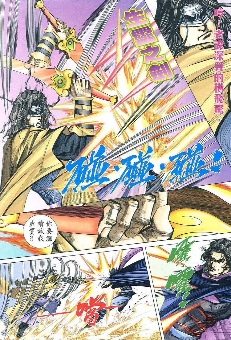 第777回 第18页