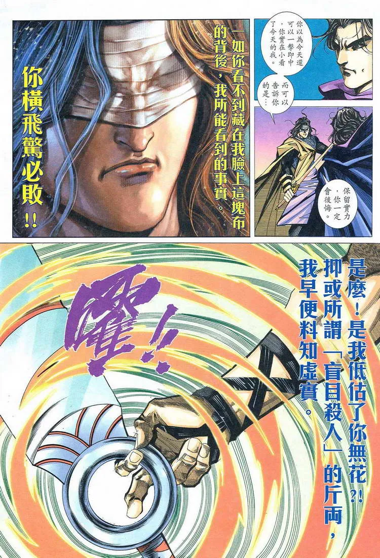 第777回 第19页