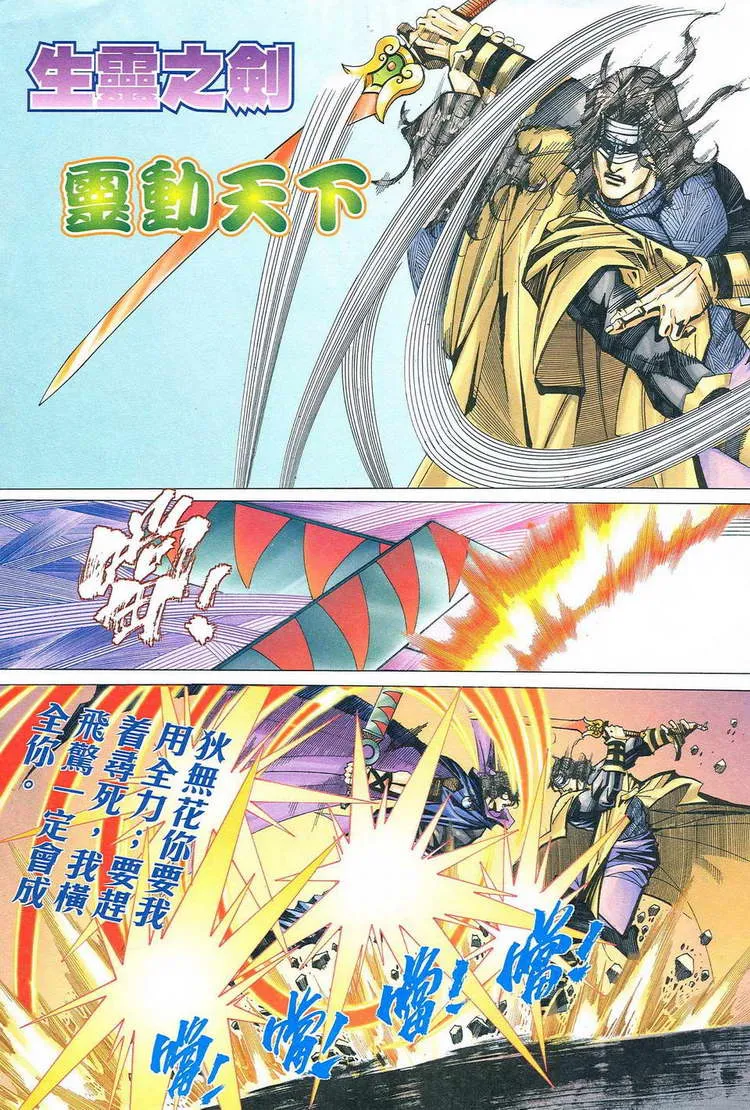 第777回 第21页