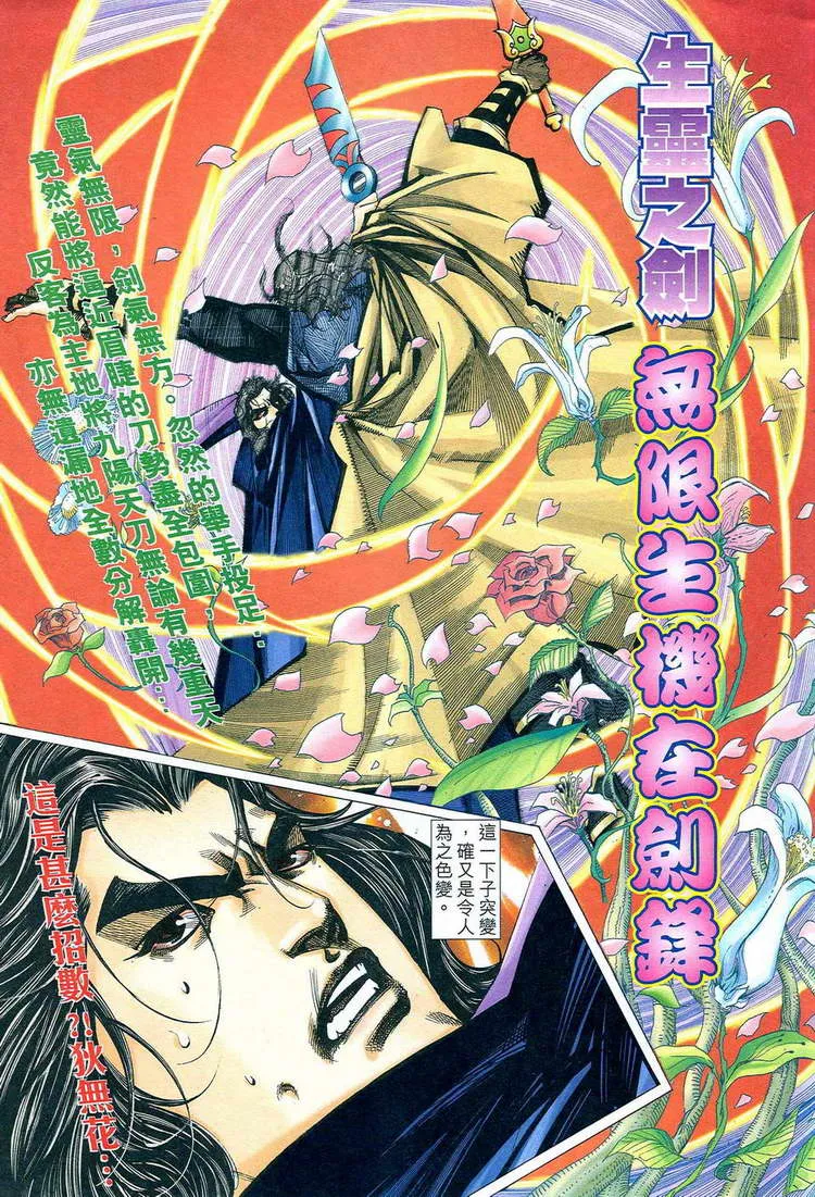 第777回 第24页