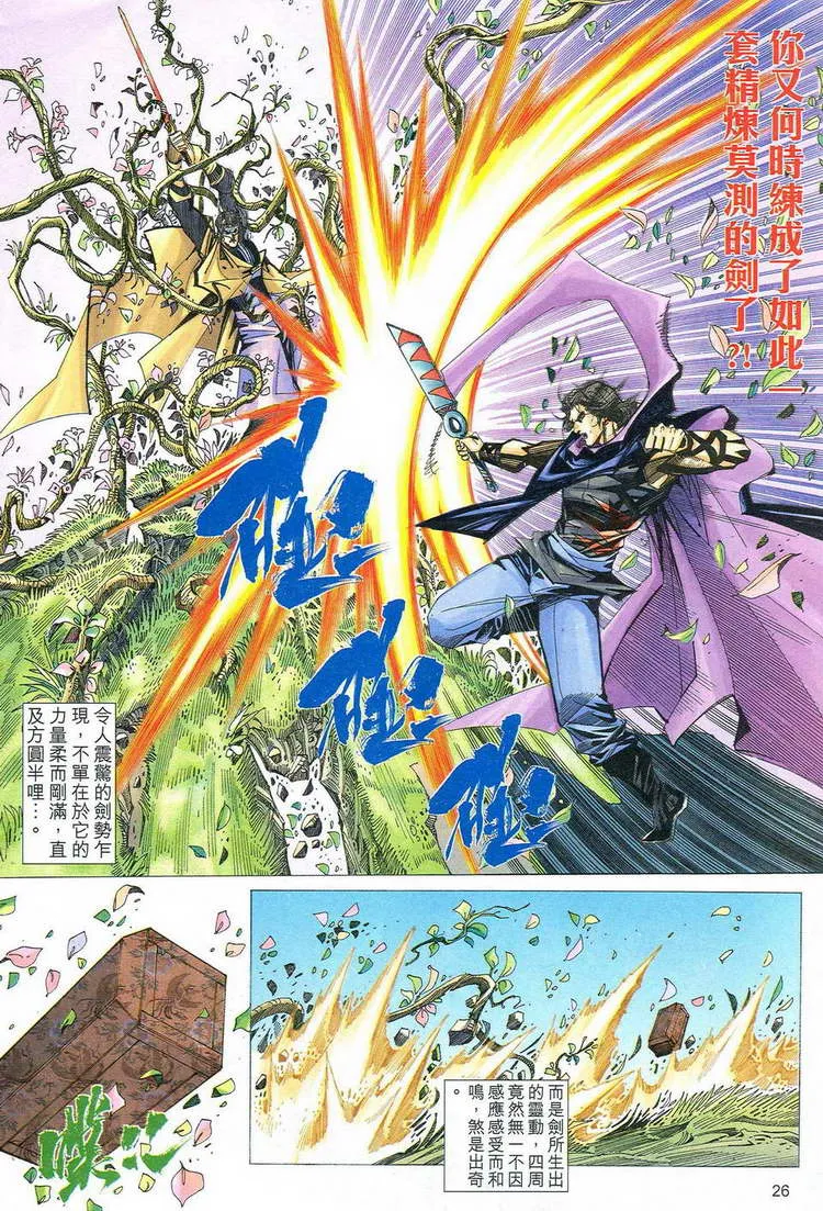 第777回 第25页