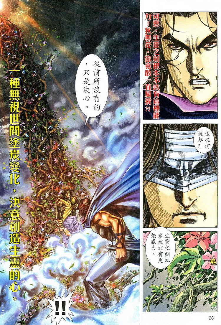 第777回 第27页
