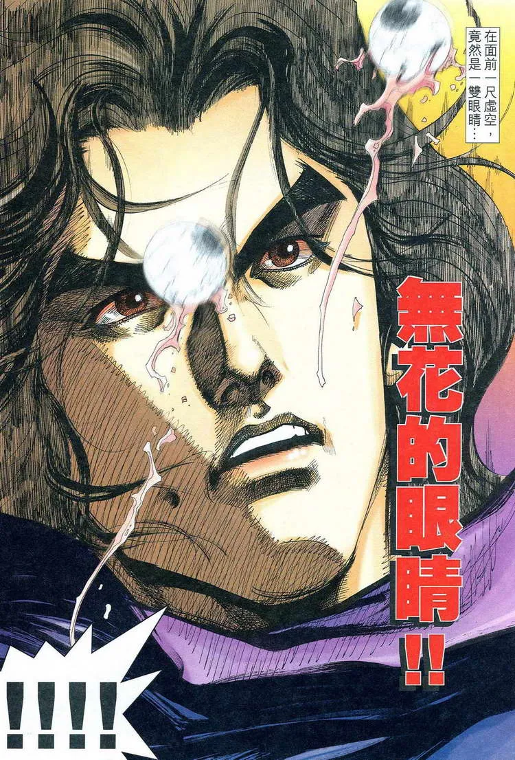 第777回 第29页
