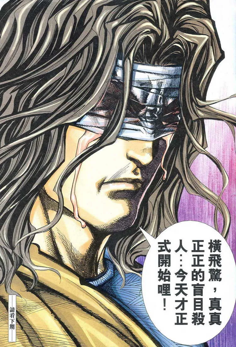 第777回 第30页