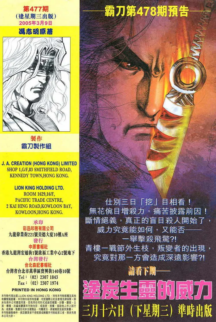 第777回 第31页