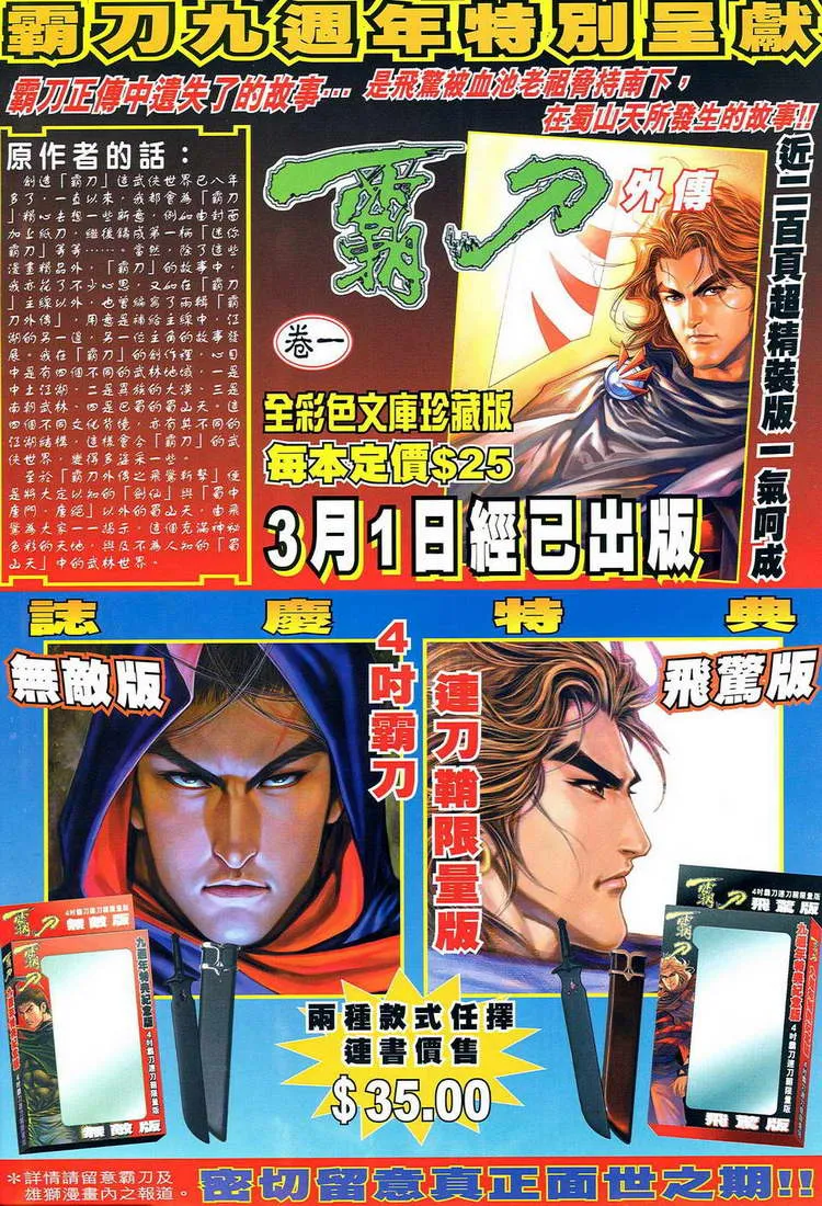 第777回 第33页