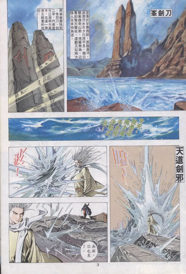 第1回 第3页