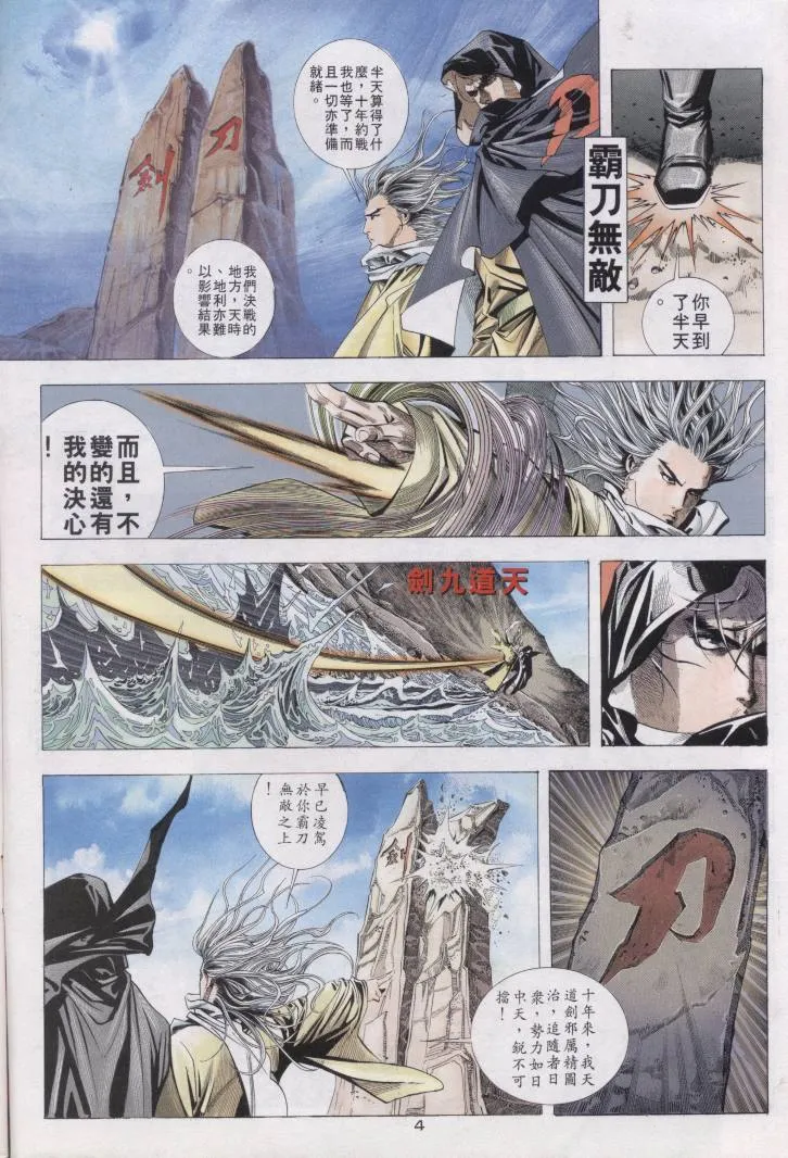 第1回 第4页
