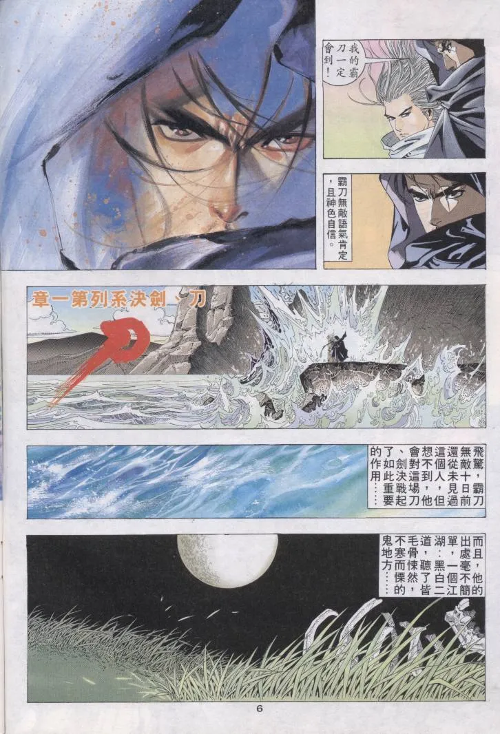 第1回 第6页