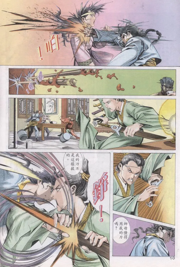第1回 第10页
