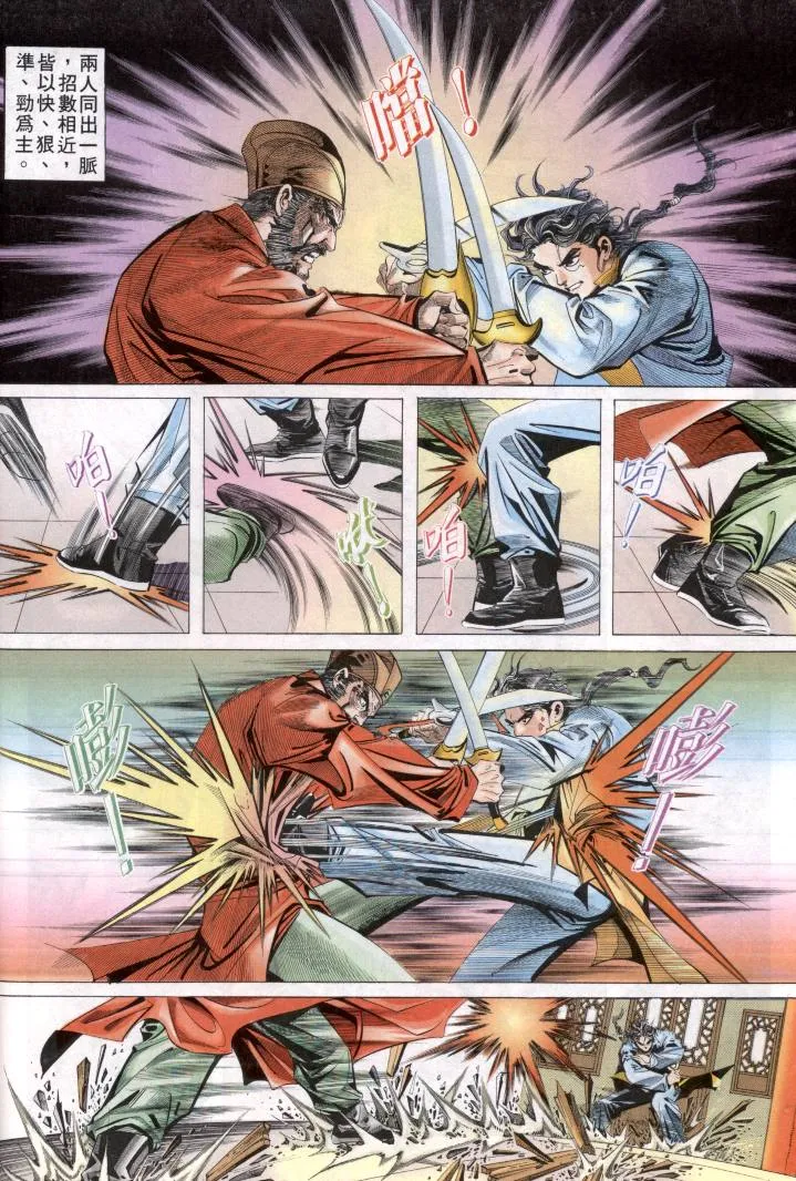 第1回 第14页