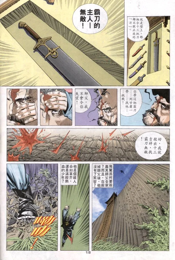 第1回 第18页