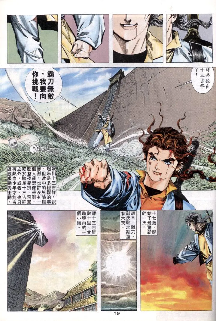 第1回 第19页