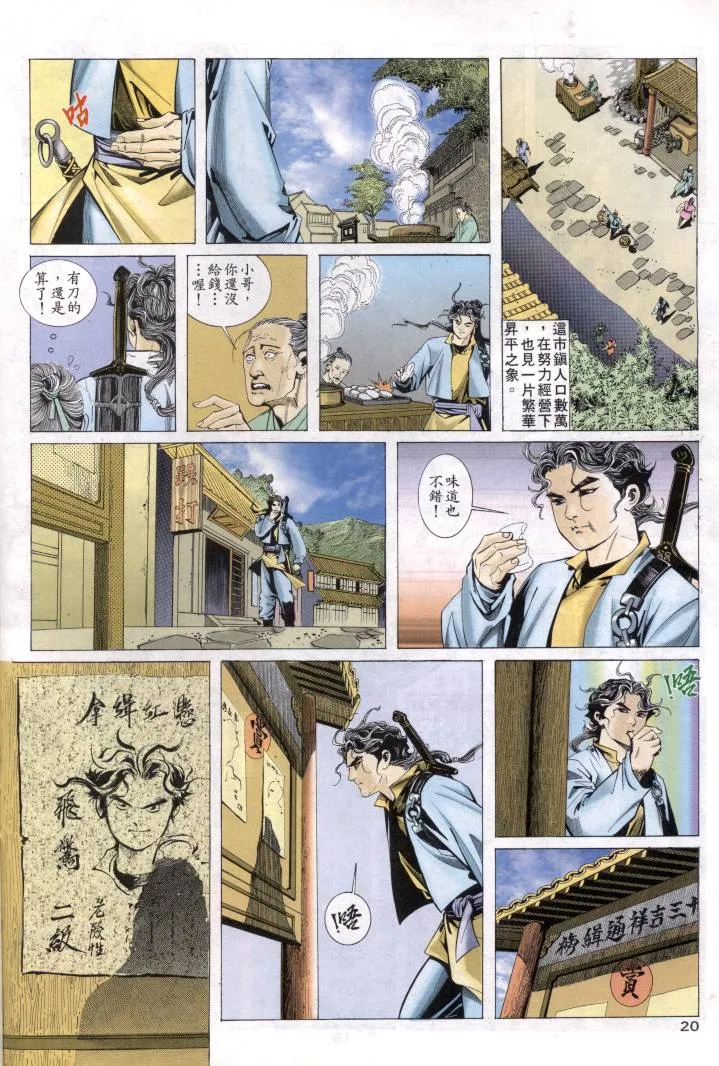 第1回 第20页