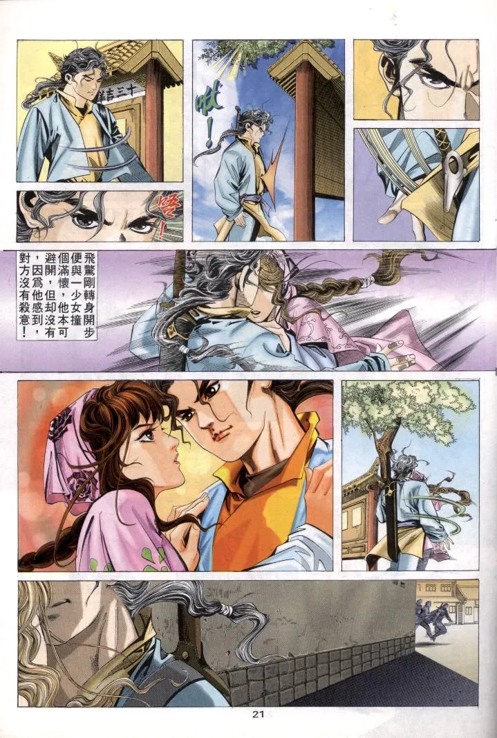第1回 第21页