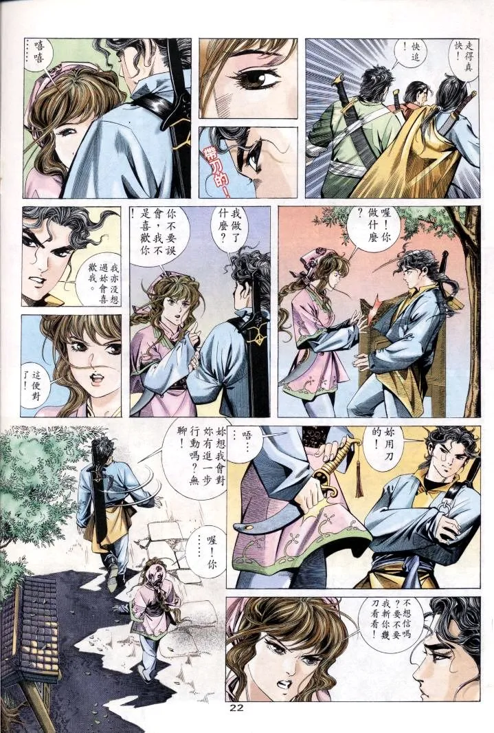 第1回 第22页
