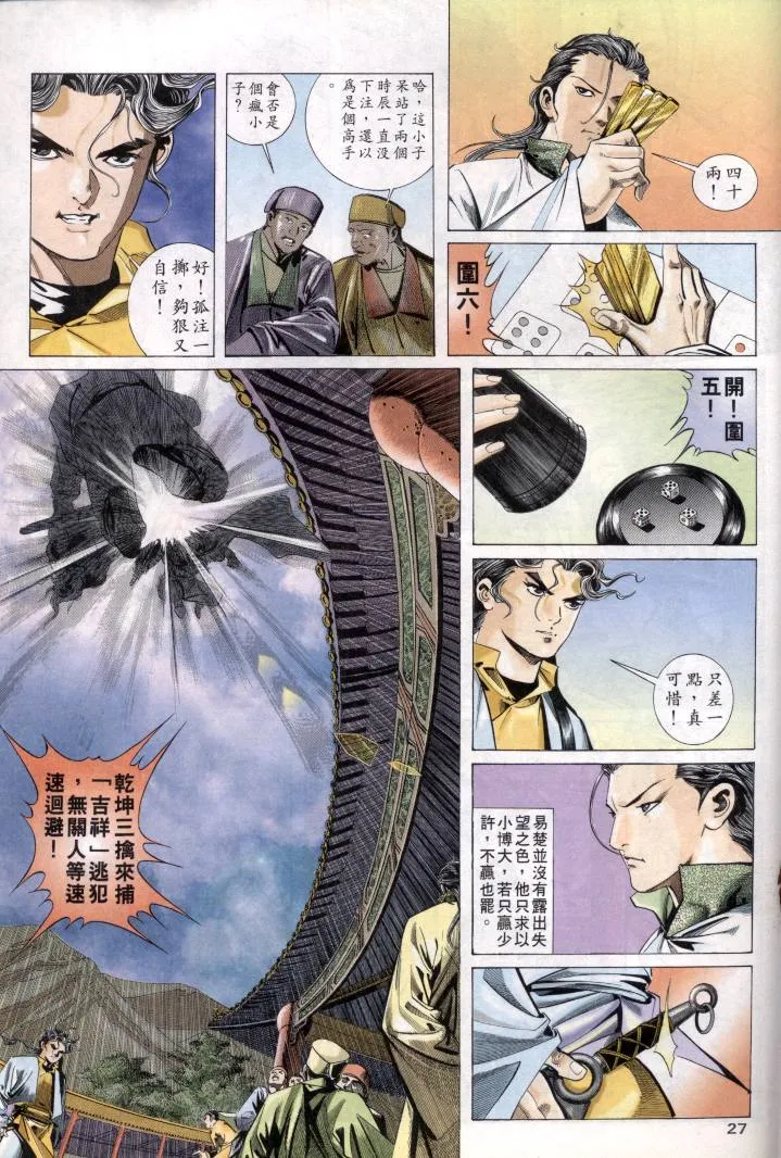 第1回 第27页